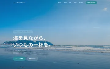 ライトプランの見本（カフェ）。別のタブで開きます