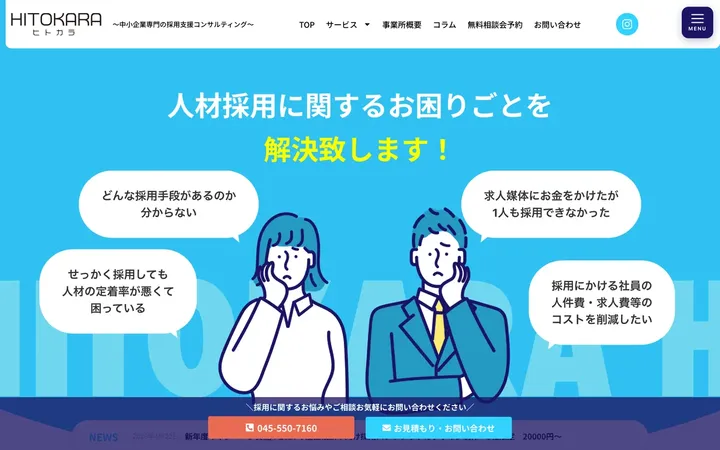 ヒトカラ 様 のホームページ